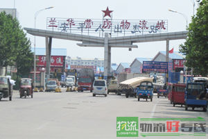 无锡市辽西物流有限公司