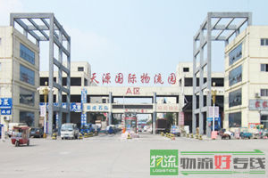 无锡市辽西物流有限公司