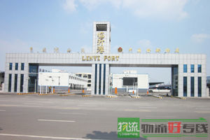 无锡市辽西物流有限公司